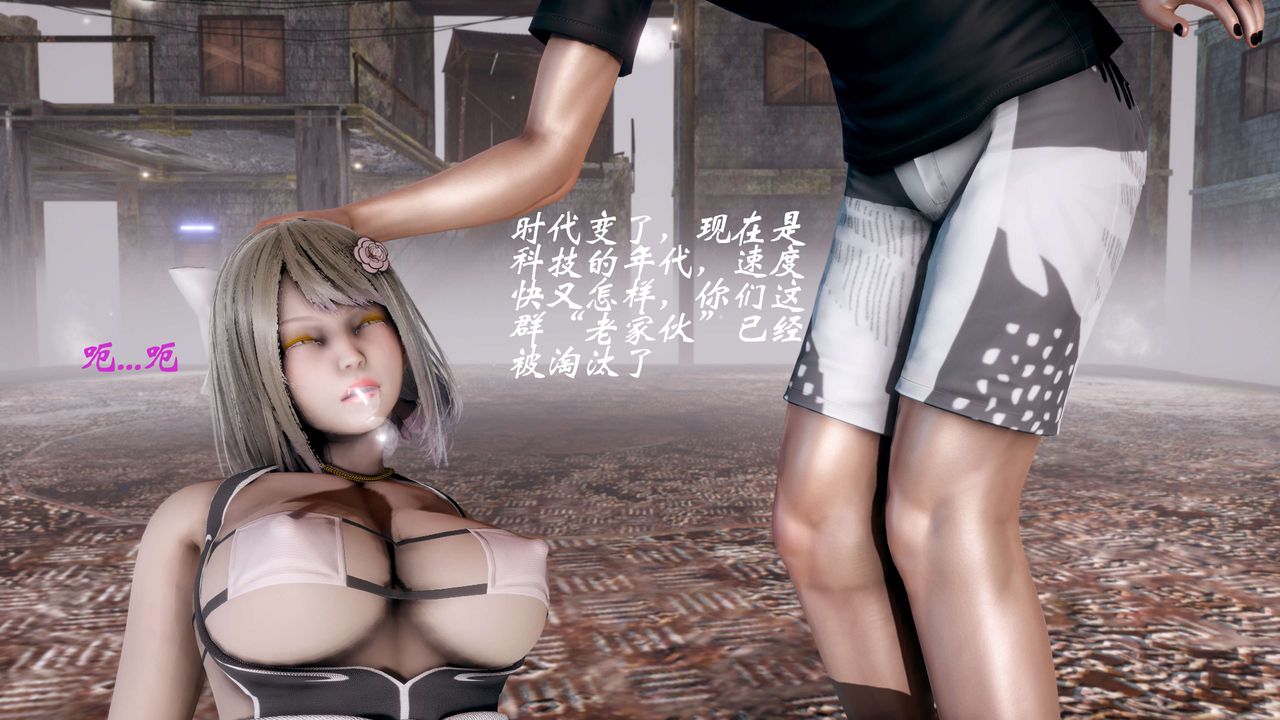 [3D]破界纪元-第二季破碎篇第18话