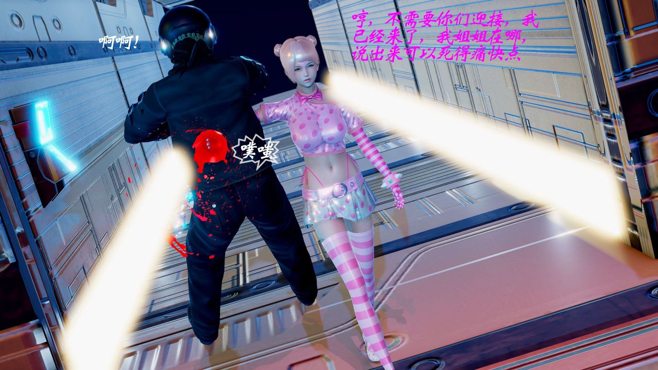 [3D]破界纪元-第二季破碎篇第19话