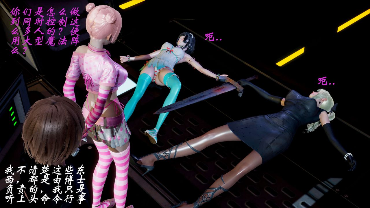 [3D]破界纪元-第二季破碎篇第19话