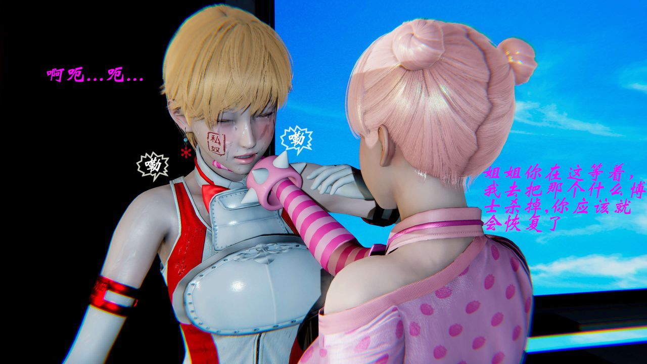 [3D]破界纪元-第二季破碎篇第20话