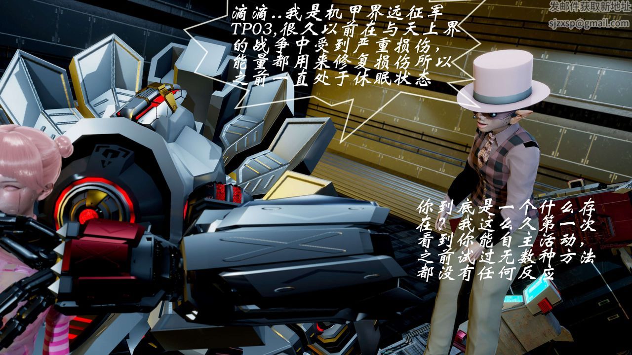 [3D]破界纪元-第二季破碎篇第21话