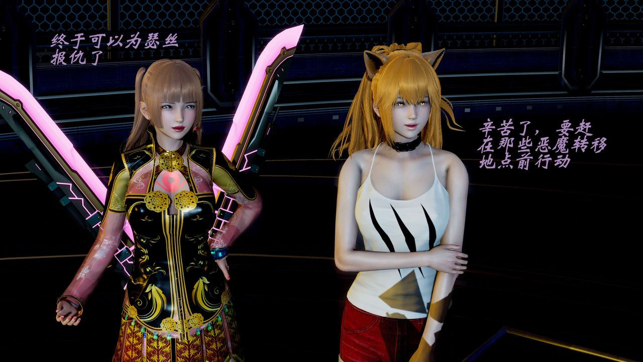 [3D]破界纪元-第二季破碎篇第21话