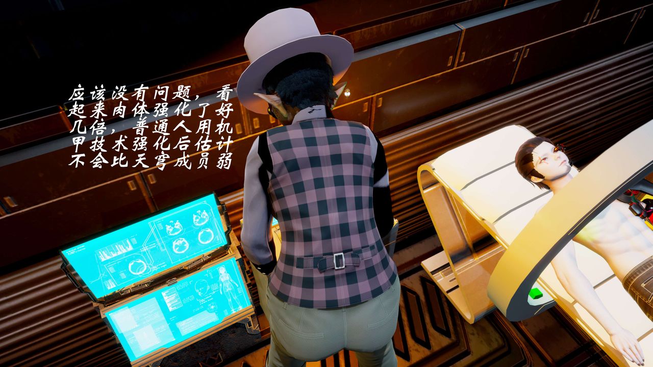 [3D]破界纪元-第二季破碎篇第21话