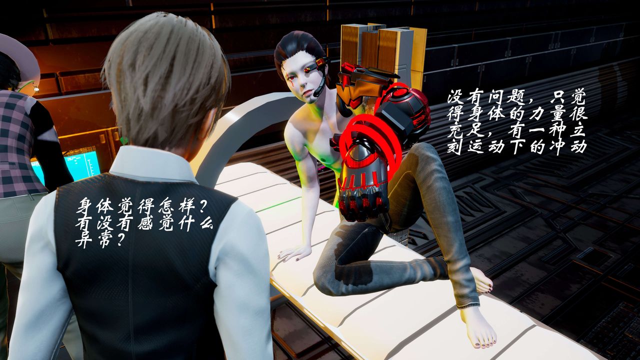 [3D]破界纪元-第二季破碎篇第21话