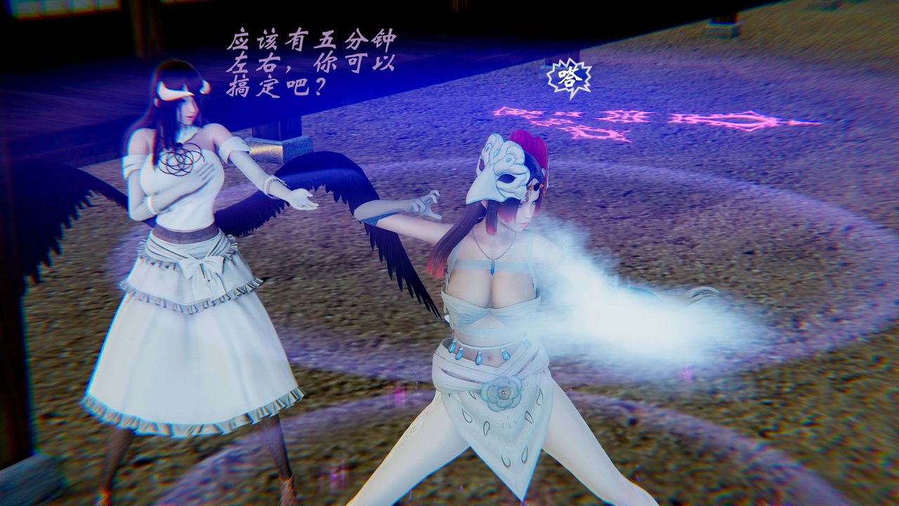 [3D]破界纪元-第二季破碎篇第23话