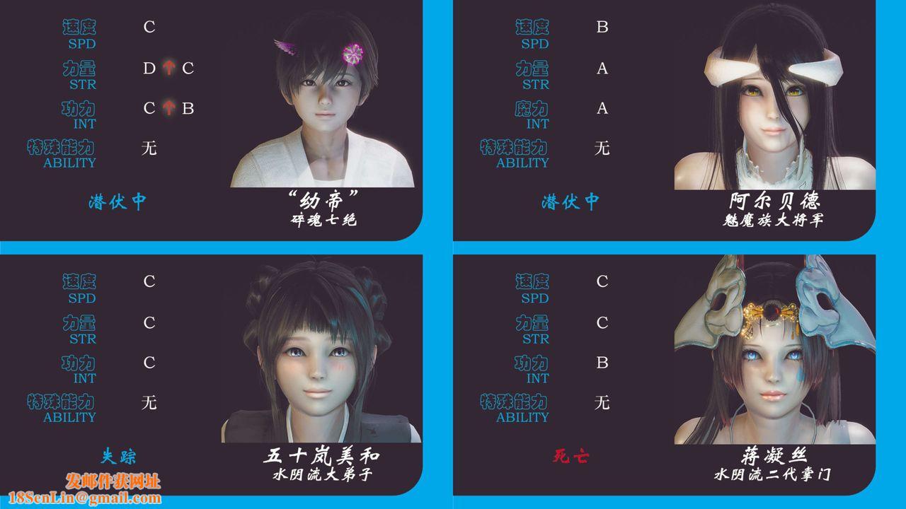 [3D]破界纪元-第二季破碎篇第23话