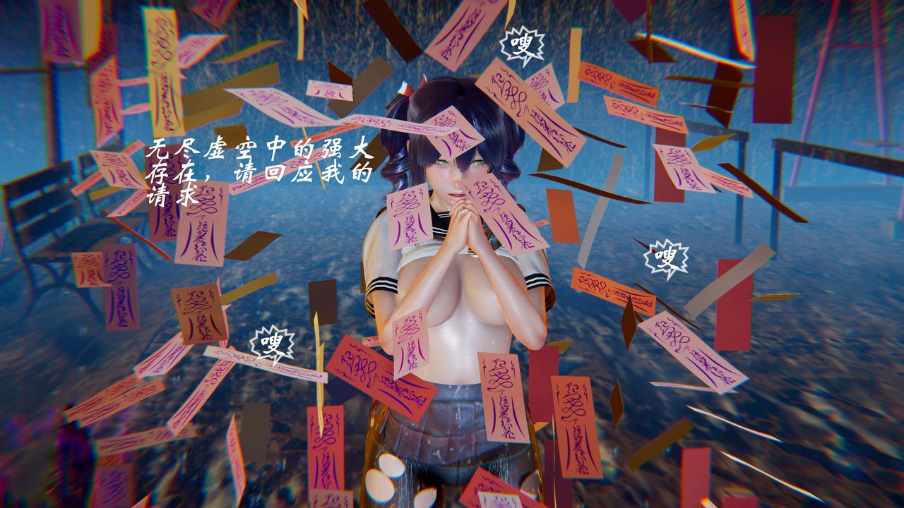 [3D]破界纪元-第二季破碎篇第25话