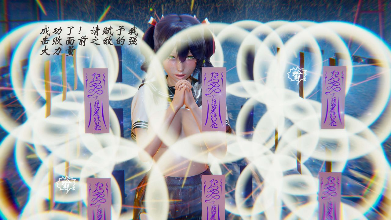 [3D]破界纪元-第二季破碎篇第25话