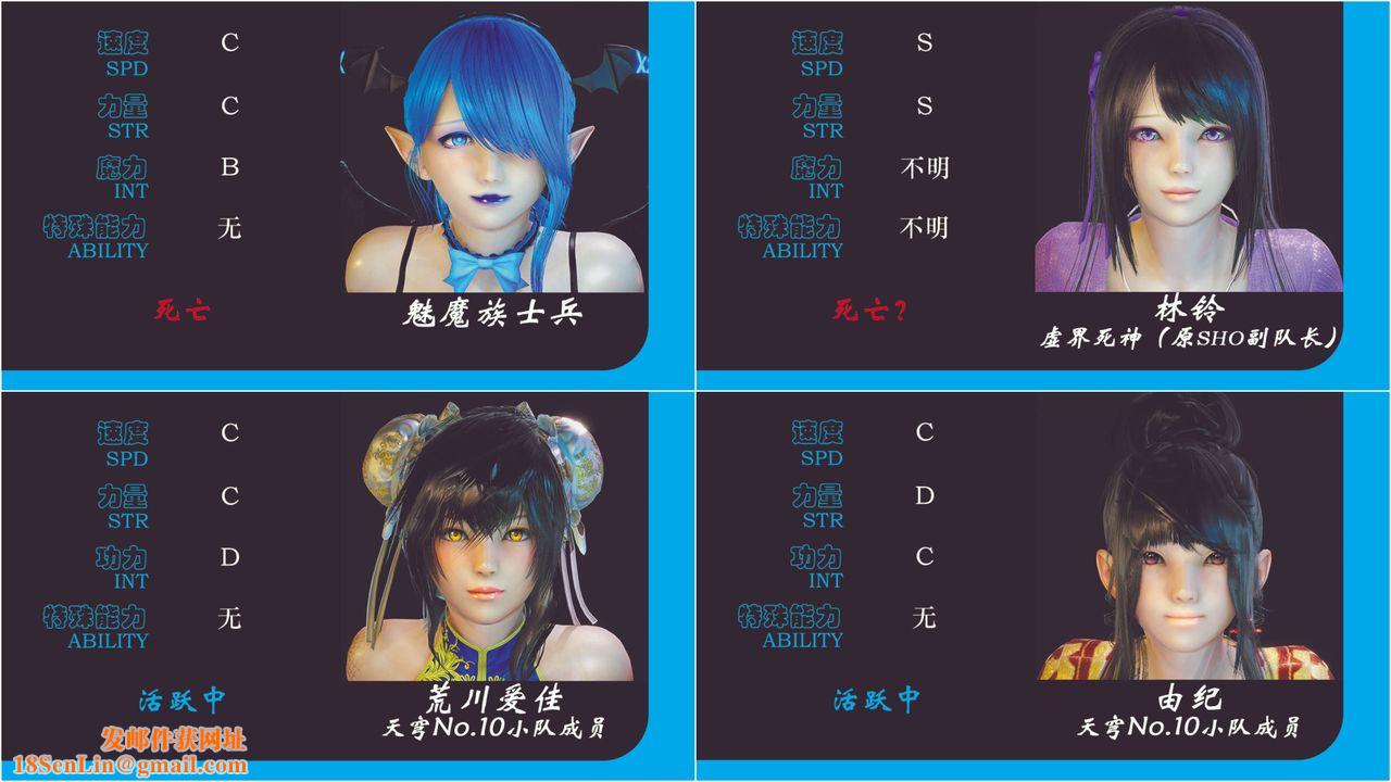 [3D]破界纪元-第二季破碎篇第25话