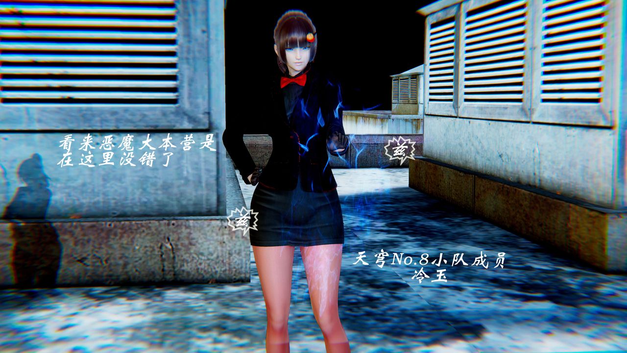 [3D]破界纪元-第二季破碎篇第26话