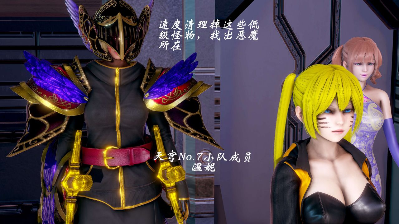 [3D]破界纪元-第二季破碎篇第26话