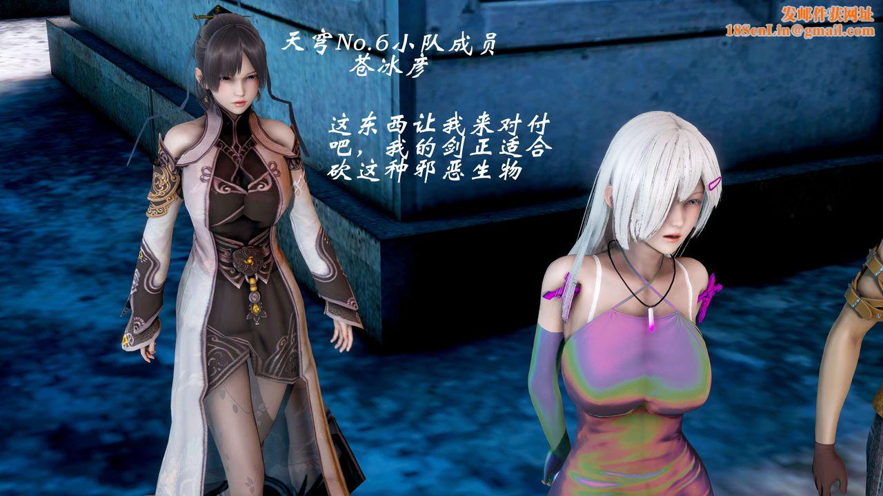 [3D]破界纪元-第二季破碎篇第26话