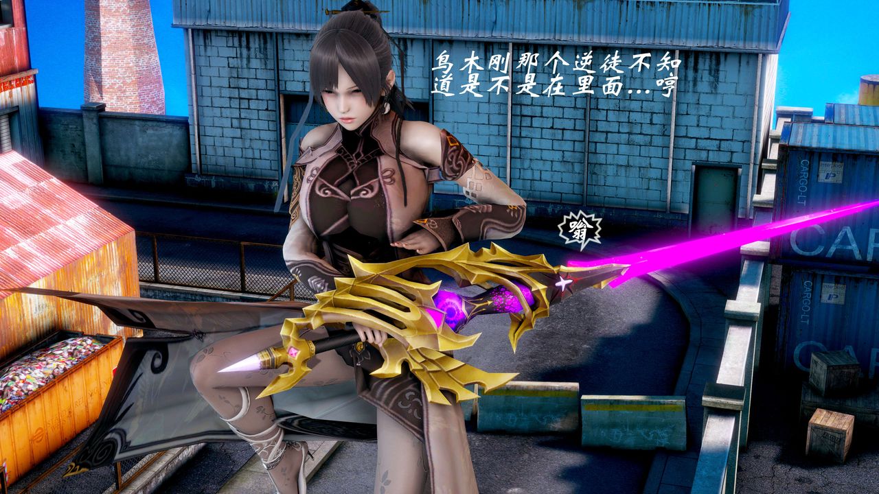 [3D]破界纪元-第二季破碎篇第26话