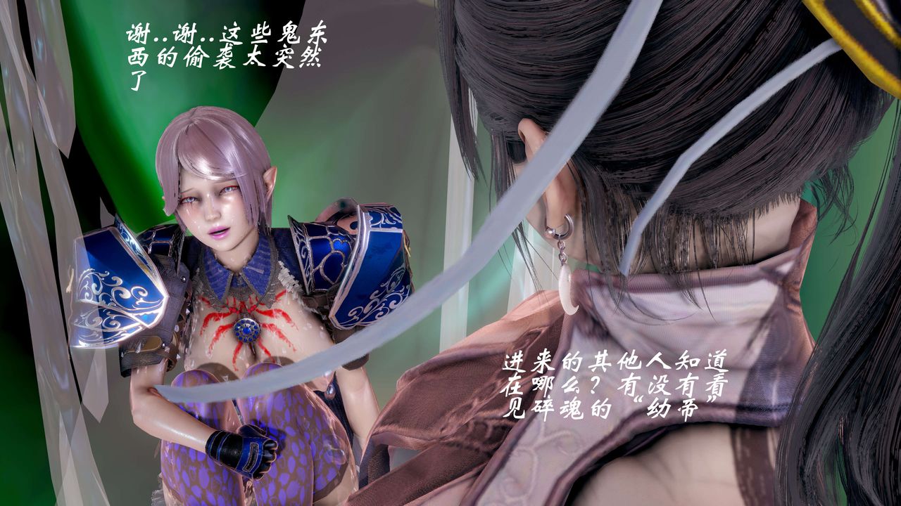 [3D]破界纪元-第二季破碎篇第27话