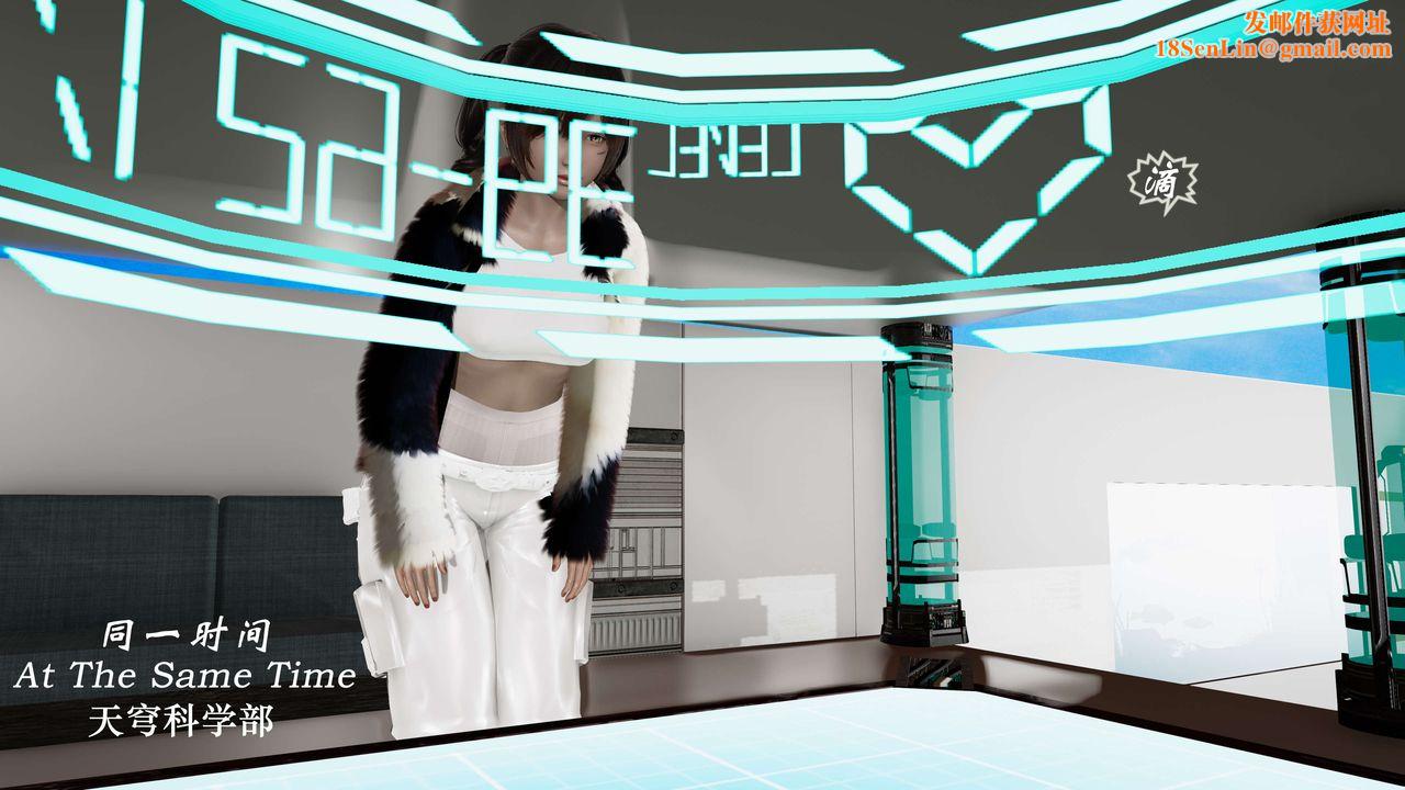 [3D]破界纪元-第二季破碎篇第27话