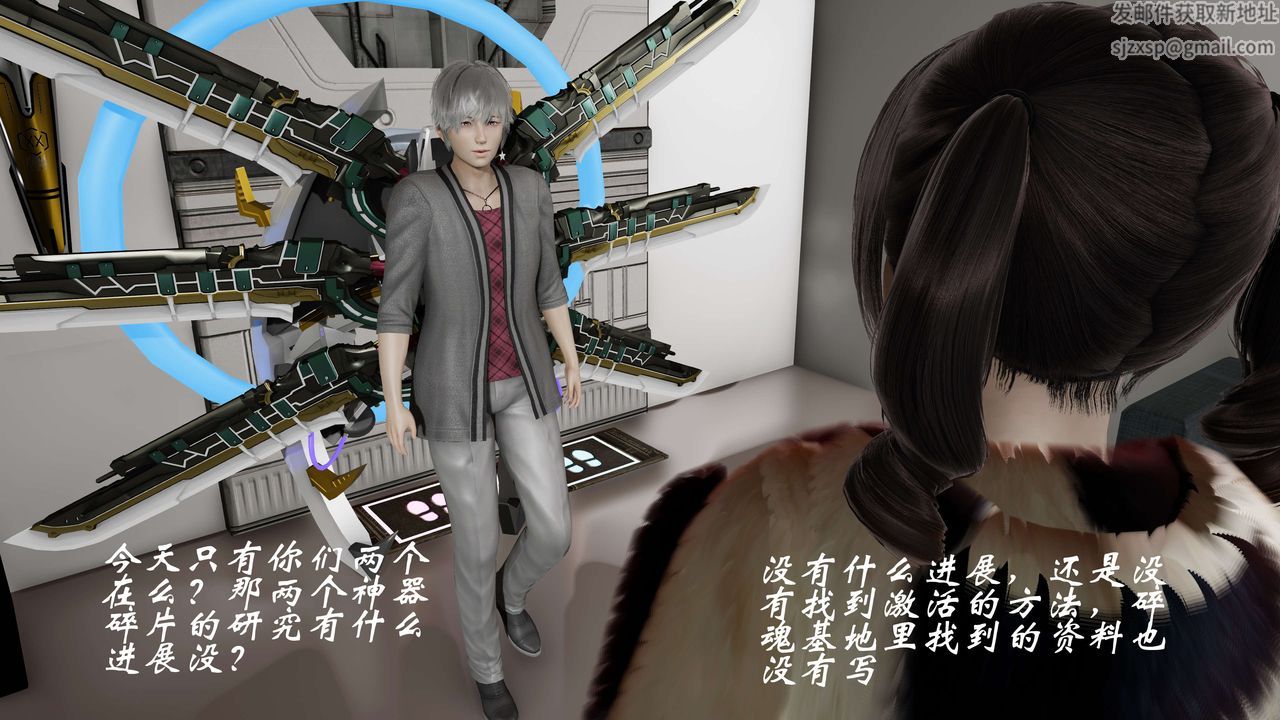 [3D]破界纪元-第二季破碎篇第27话