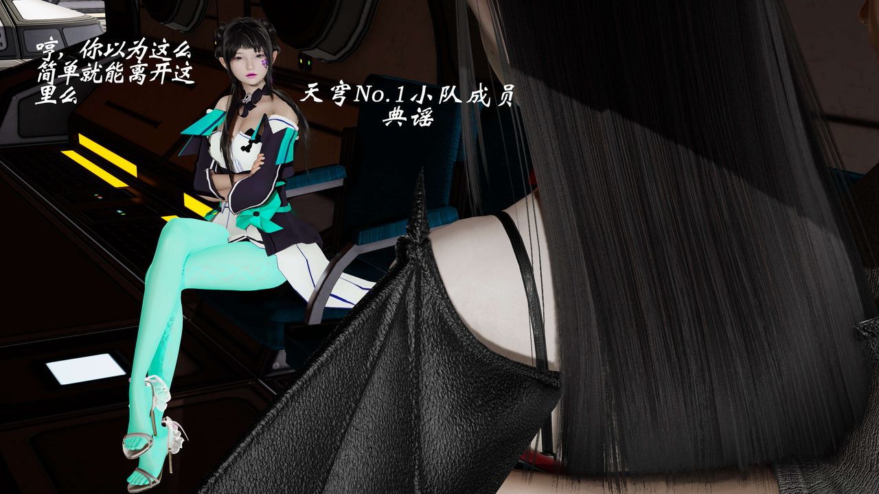 [3D]破界纪元-第二季破碎篇第27话