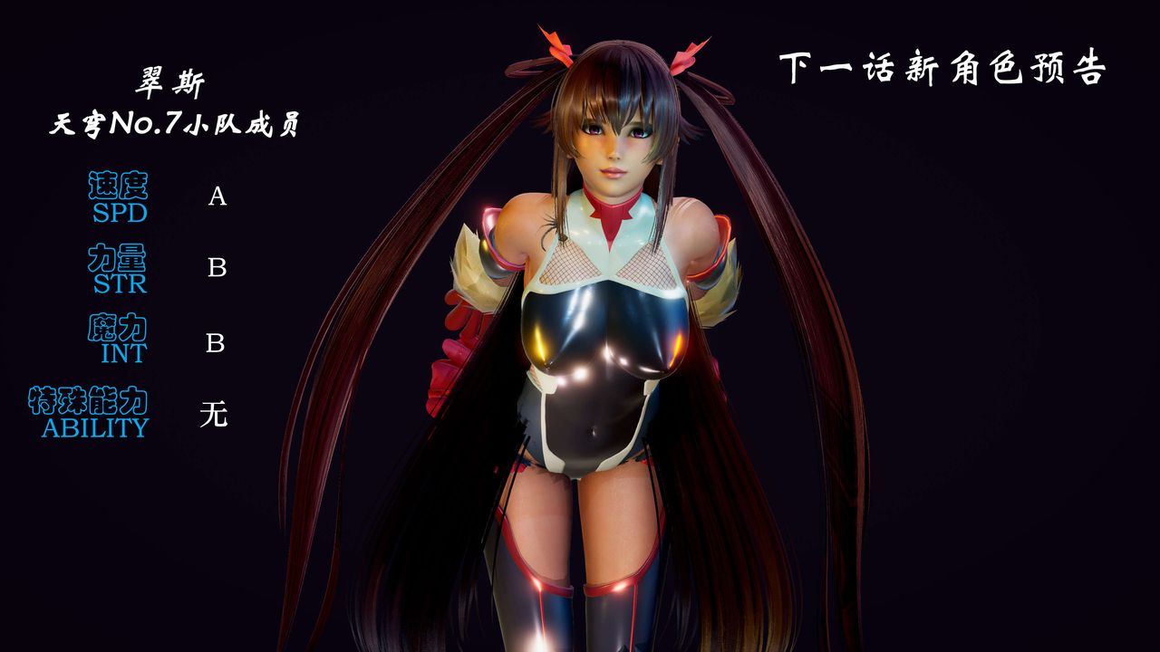 [3D]破界纪元-第二季破碎篇第27话