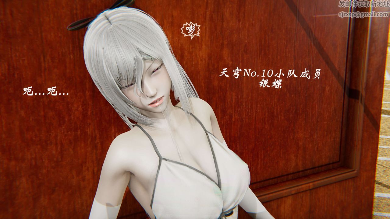 [3D]破界纪元-第二季破碎篇第28话