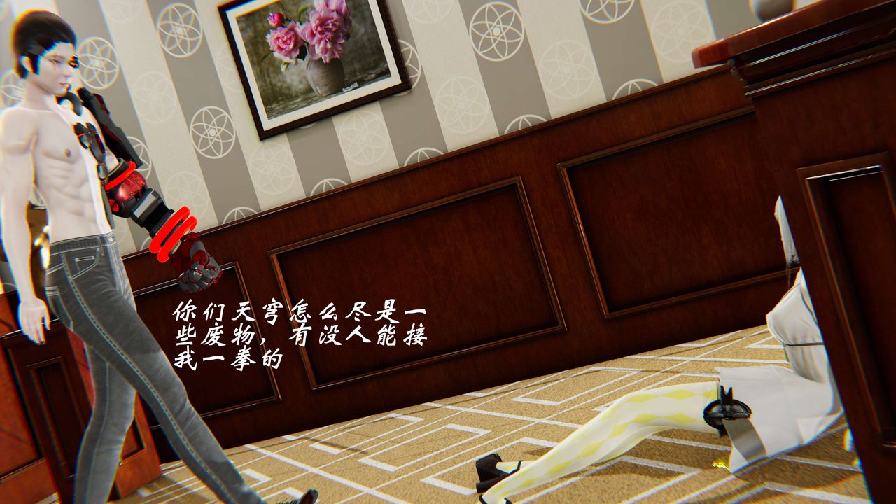 [3D]破界纪元-第二季破碎篇第28话