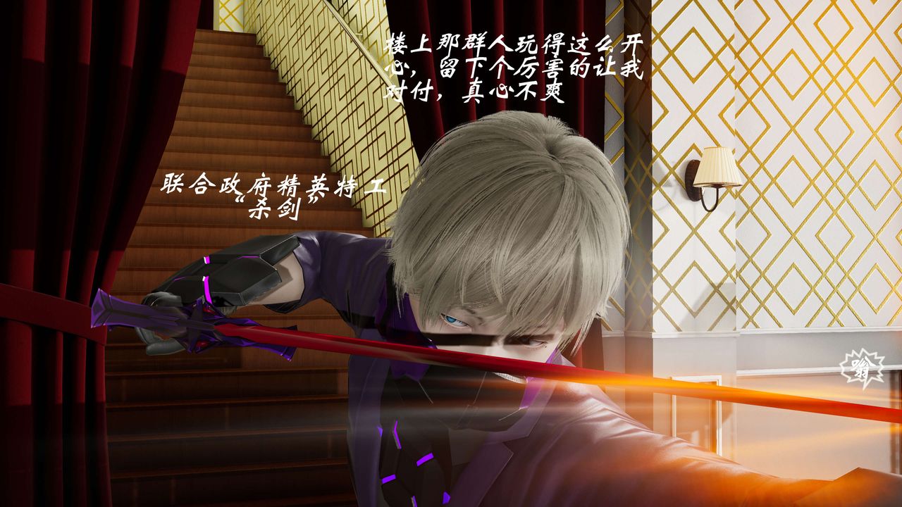 [3D]破界纪元-第二季破碎篇第29话