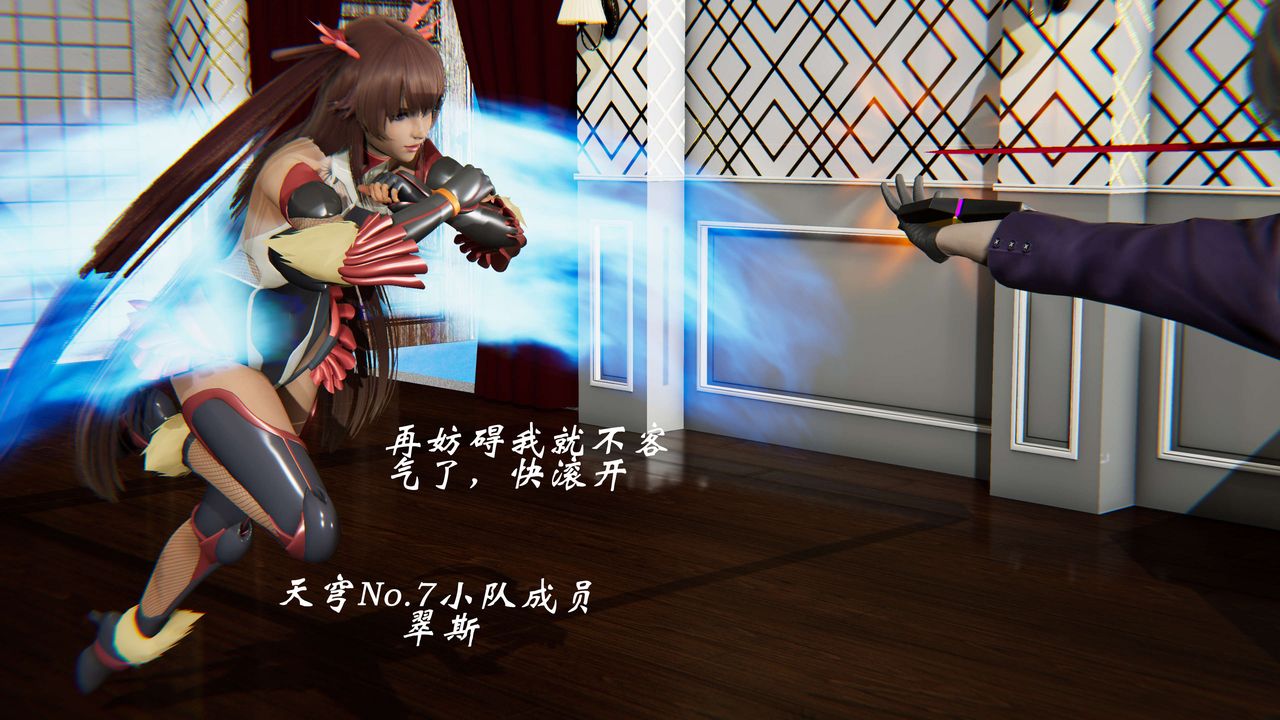 [3D]破界纪元-第二季破碎篇第29话