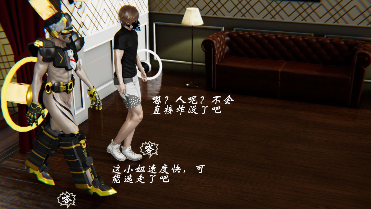 [3D]破界纪元-第二季破碎篇第29话