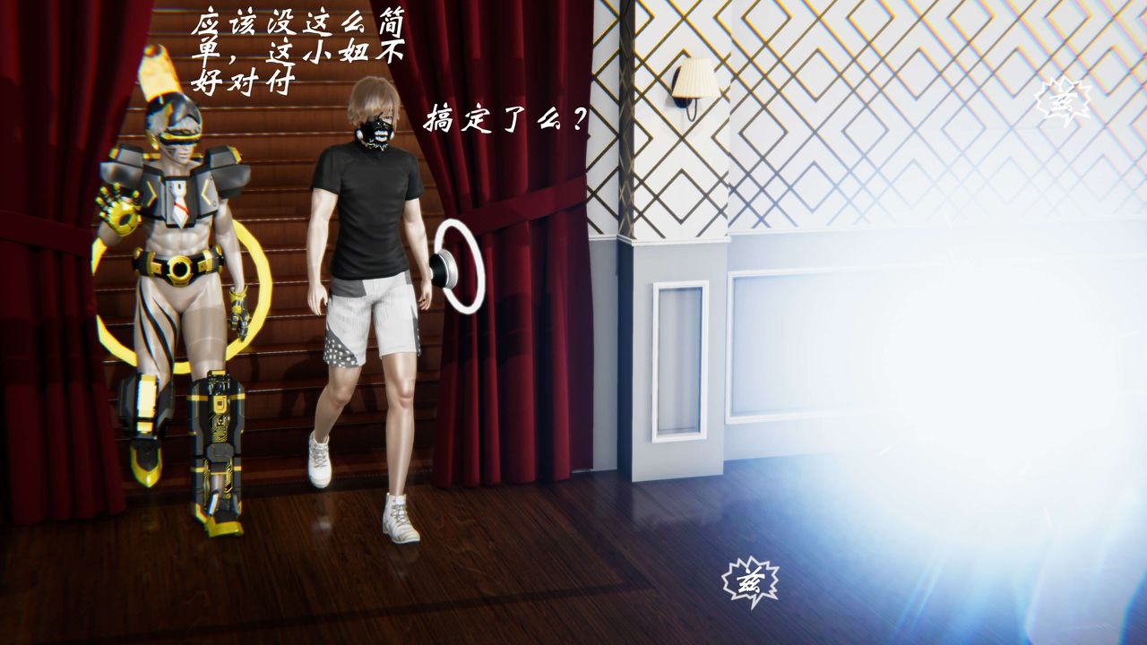 [3D]破界纪元-第二季破碎篇第29话