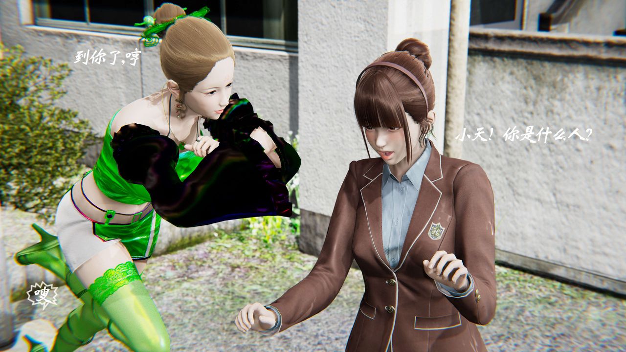 [3D]破界纪元-第二季破碎篇第31话