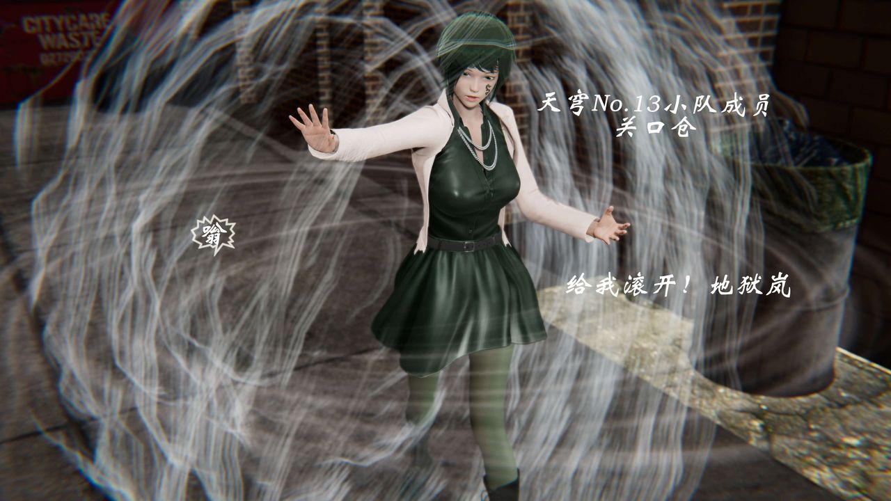 [3D]破界纪元-第二季破碎篇第33话