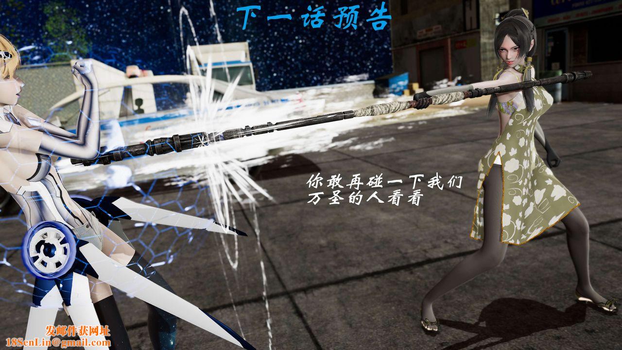 [3D]破界纪元-第二季破碎篇第33话