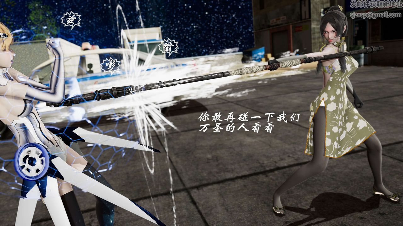 [3D]破界纪元-第二季破碎篇第34话