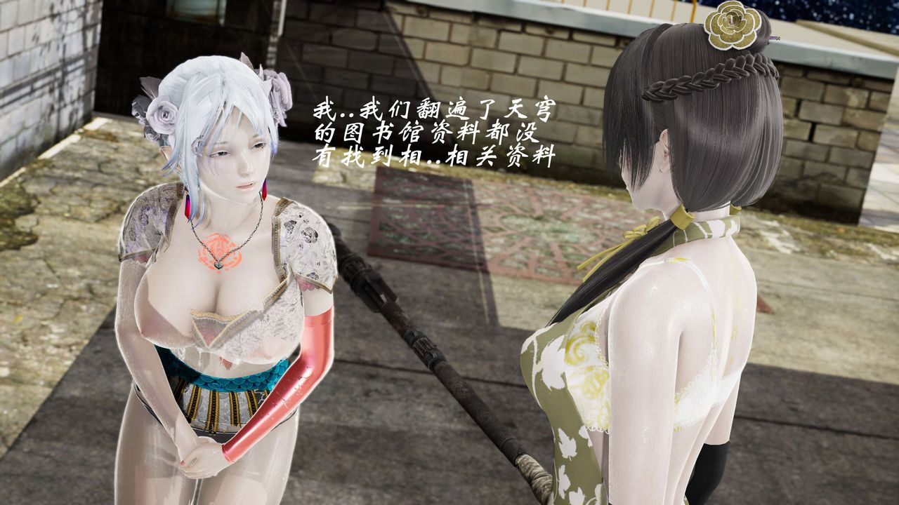 [3D]破界纪元-第二季破碎篇第34话