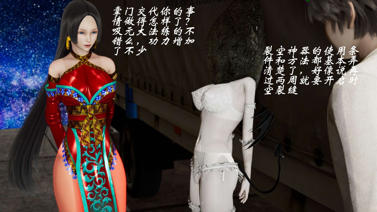 [3D]破界纪元-第二季破碎篇第34话