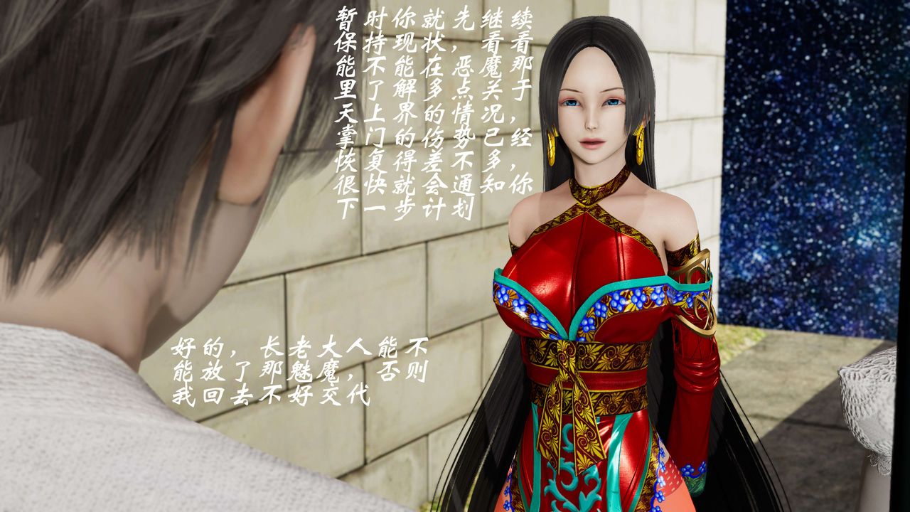 [3D]破界纪元-第二季破碎篇第34话