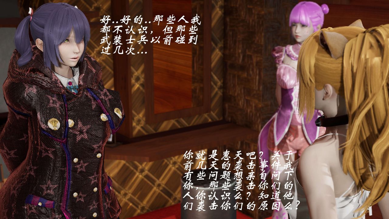 [3D]破界纪元-第二季破碎篇第34话