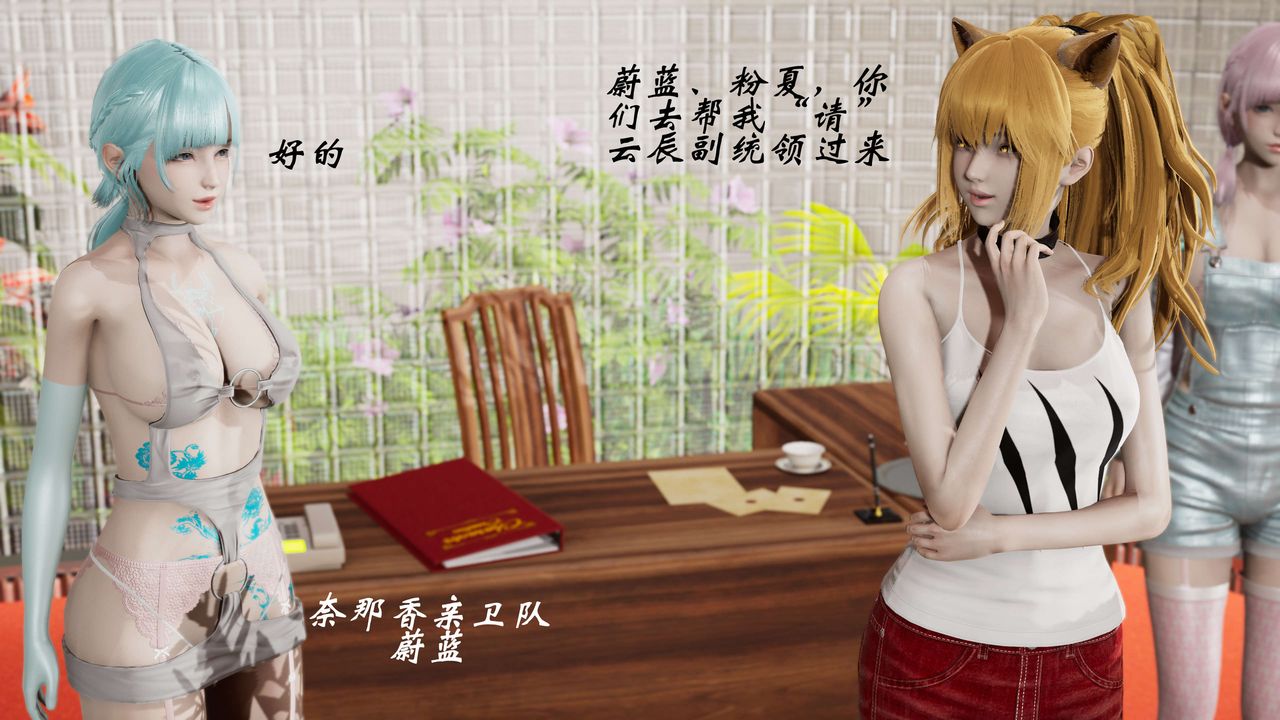 [3D]破界纪元-第二季破碎篇第34话