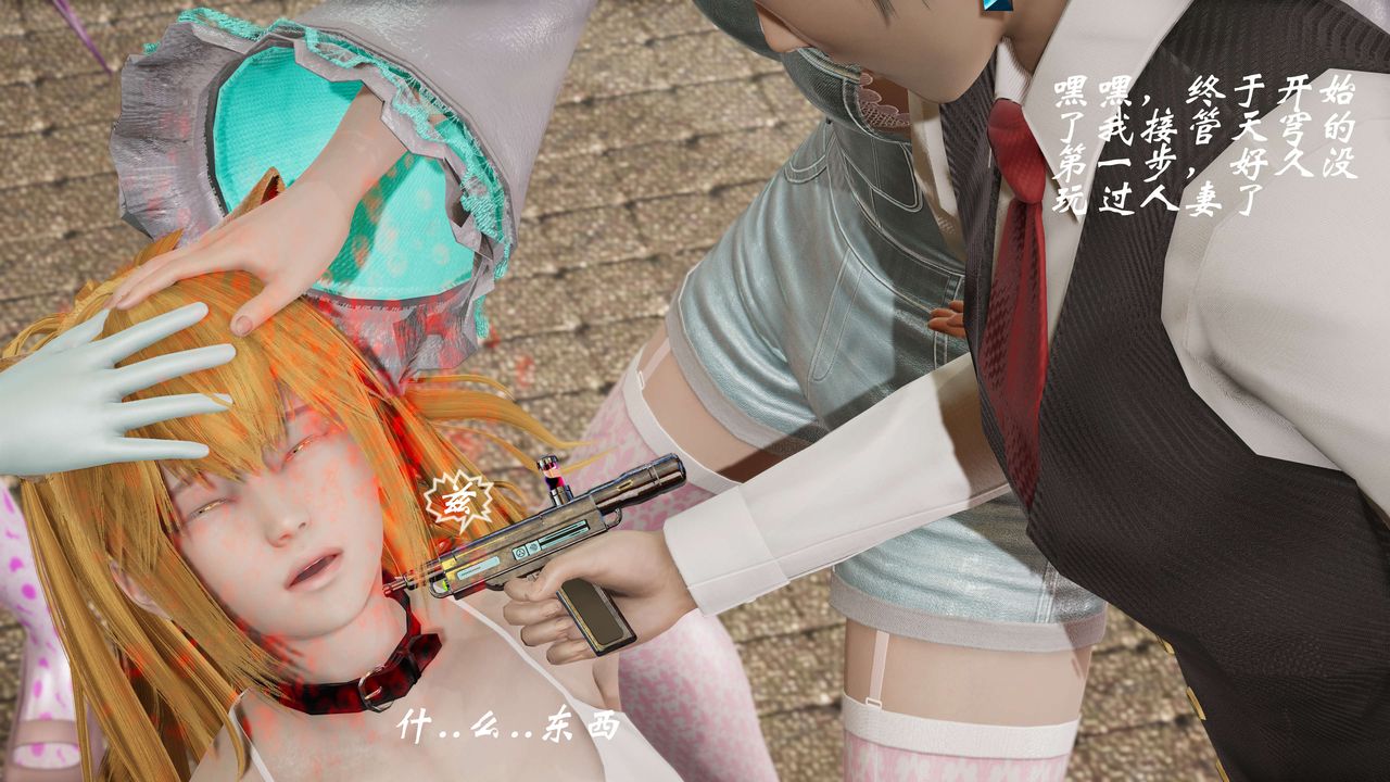 [3D]破界纪元-第二季破碎篇第36话