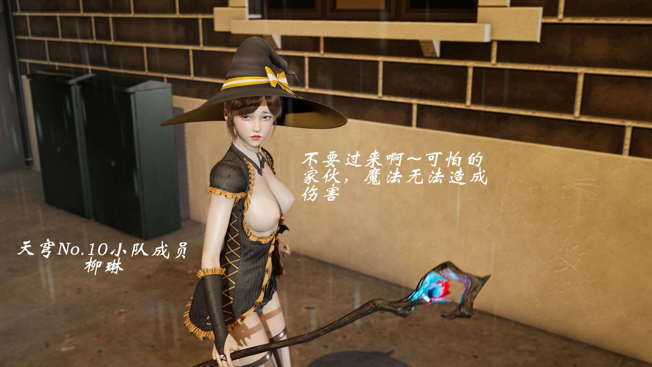 [3D]破界纪元-第二季破碎篇第37话-最终话