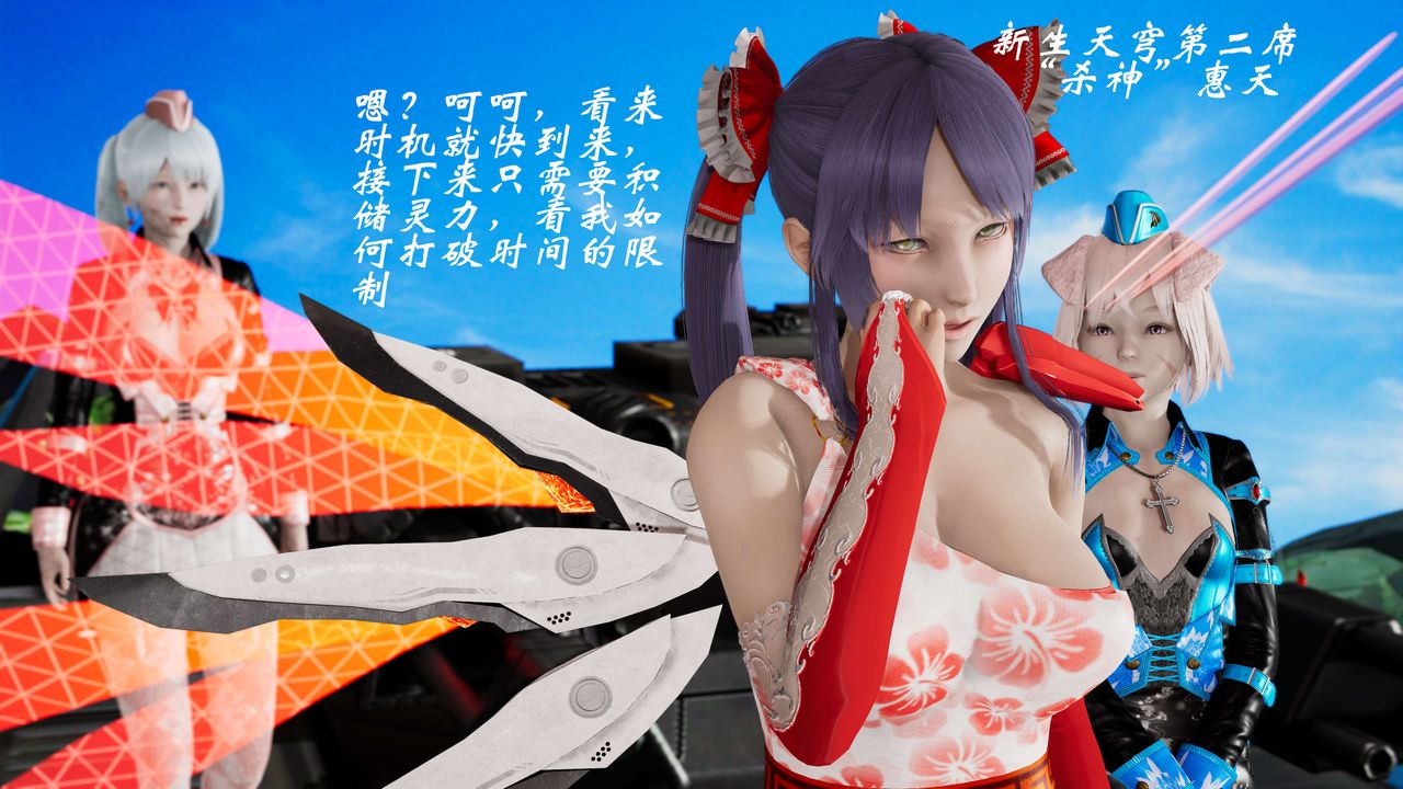 [3D]破界纪元-第二季破碎篇第37话-最终话