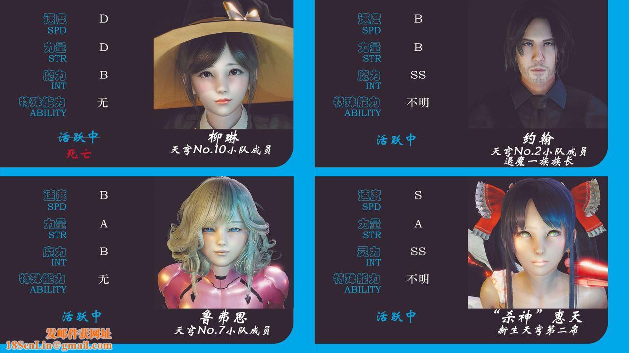 [3D]破界纪元-第二季破碎篇第37话-最终话