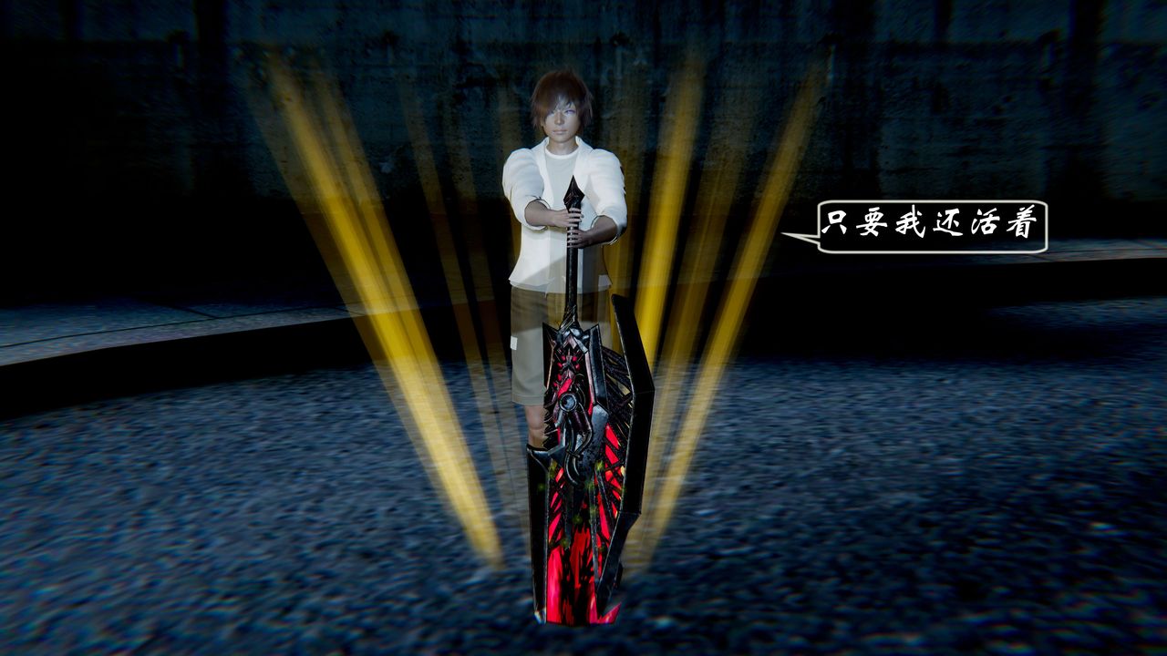 [3D]破界纪元-第一季胎动篇第01话