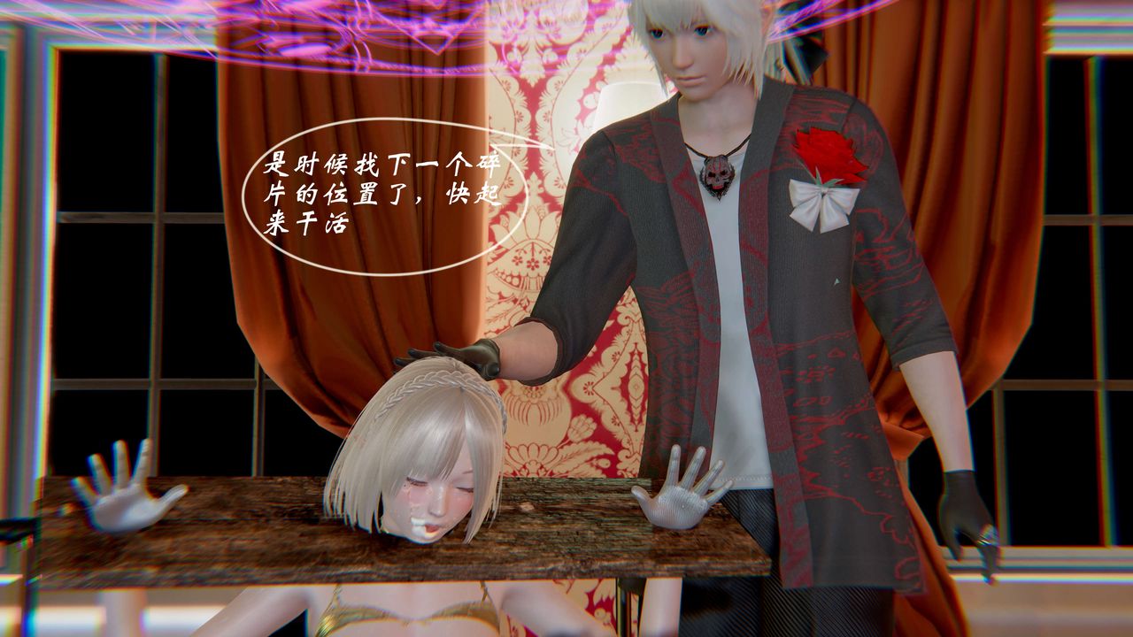 [3D]破界纪元-第一季胎动篇第02话