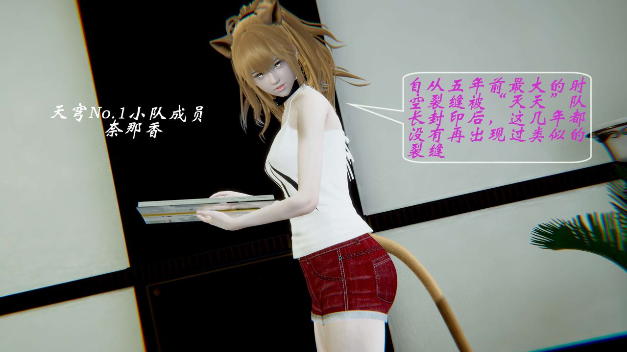 [3D]破界纪元-第一季胎动篇第03话