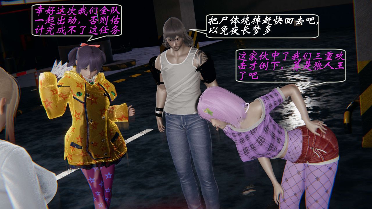 [3D]破界纪元-第一季胎动篇第03话