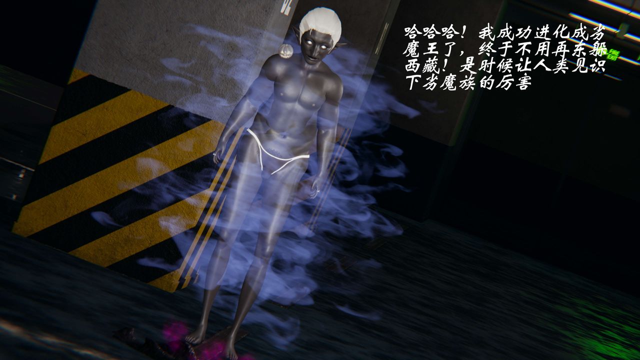 [3D]破界纪元-第一季胎动篇第03话