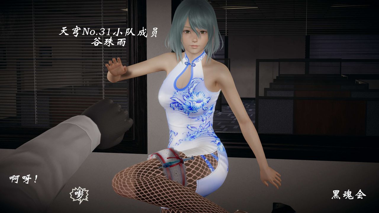 [3D]破界纪元-第一季胎动篇第03话