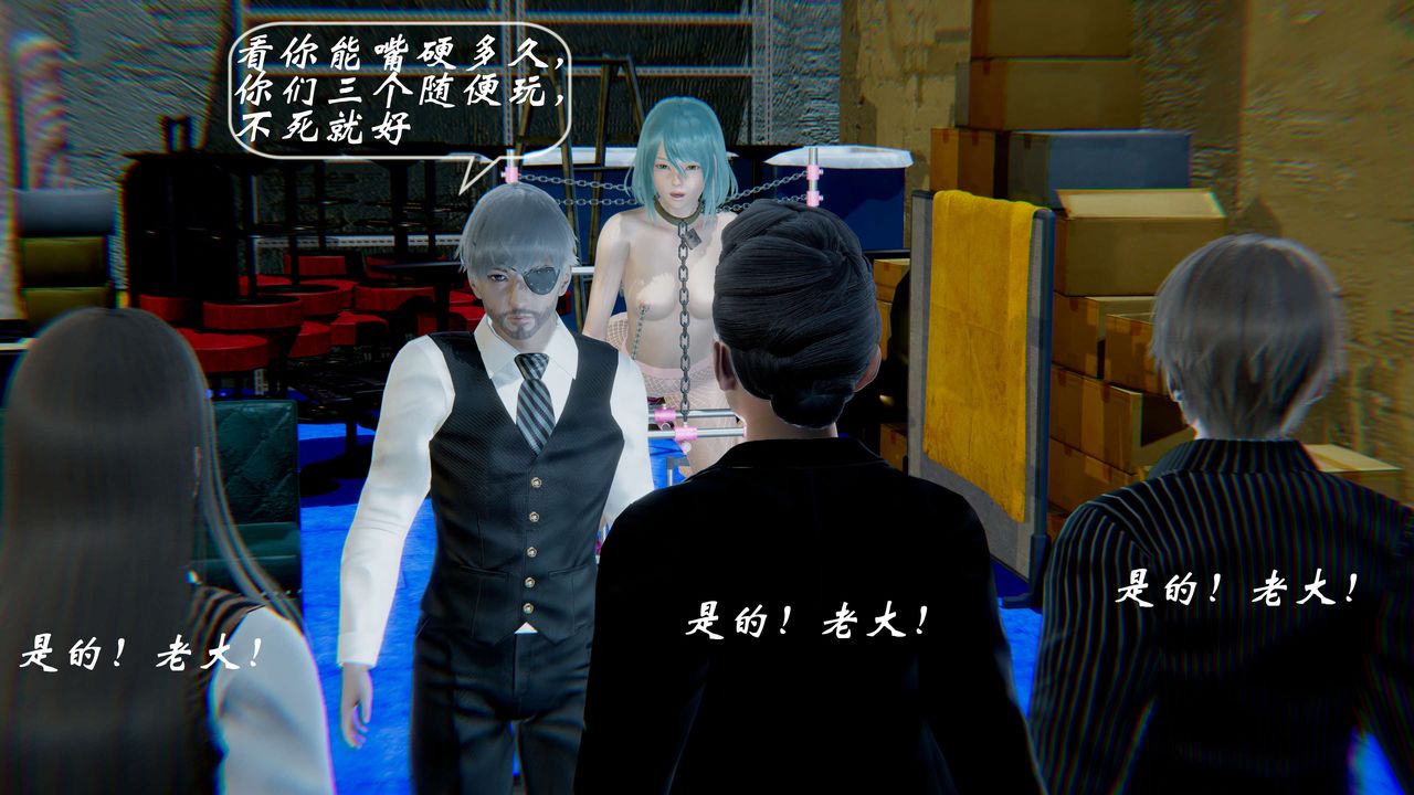 [3D]破界纪元-第一季胎动篇第03话