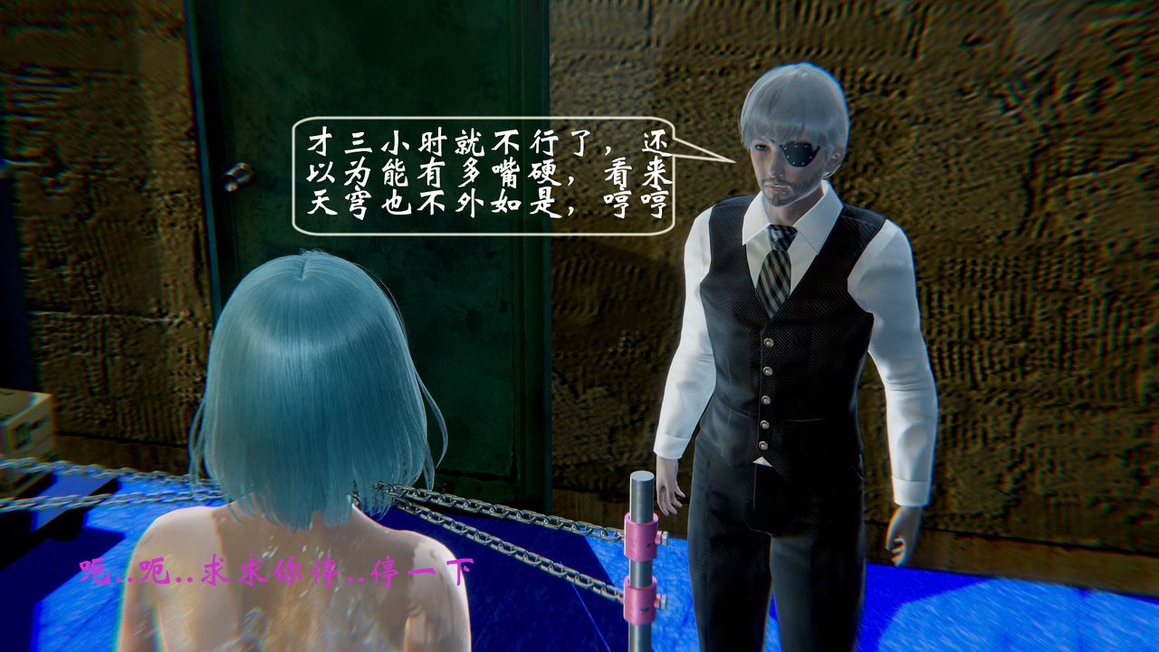 [3D]破界纪元-第一季胎动篇第03话