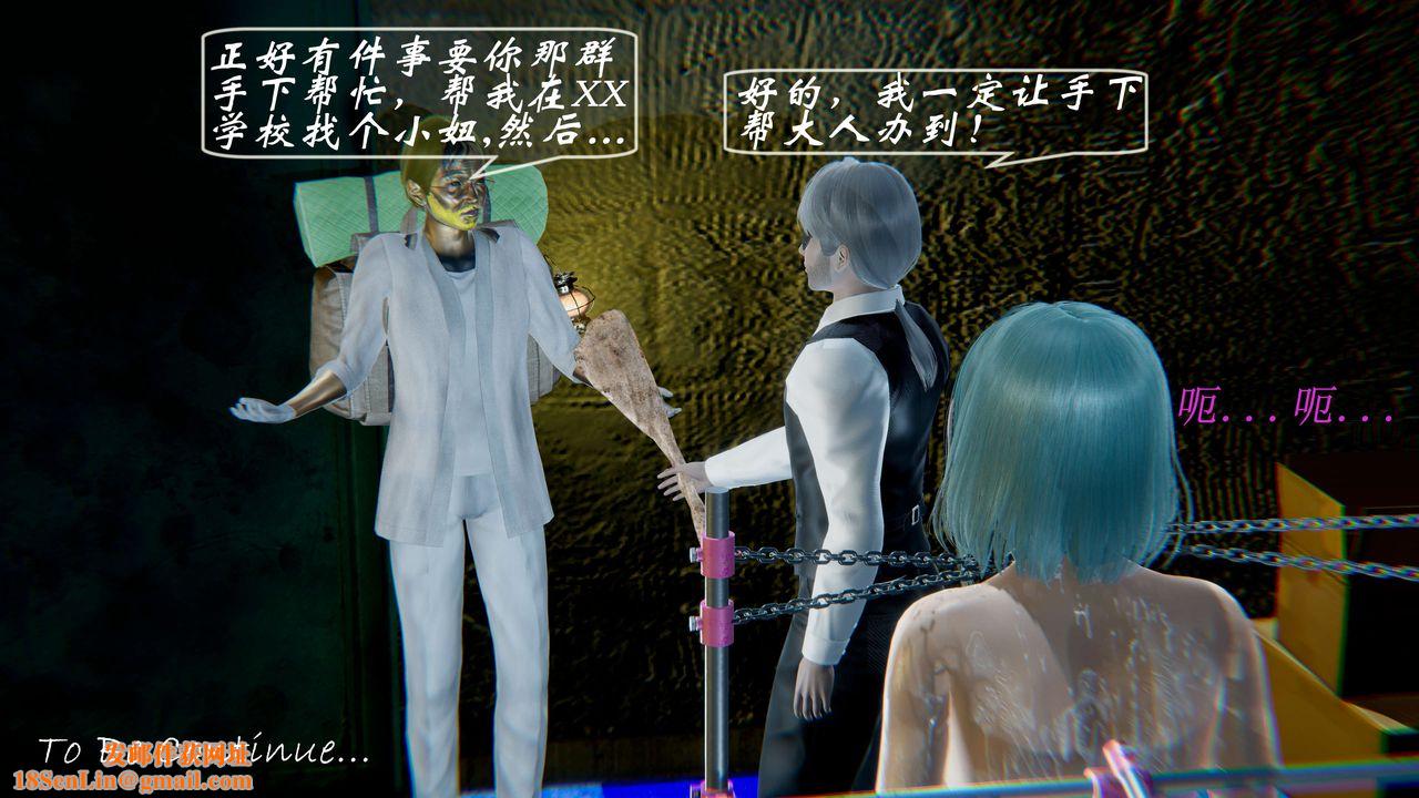 [3D]破界纪元-第一季胎动篇第03话